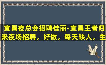 伊春酒吧招聘
